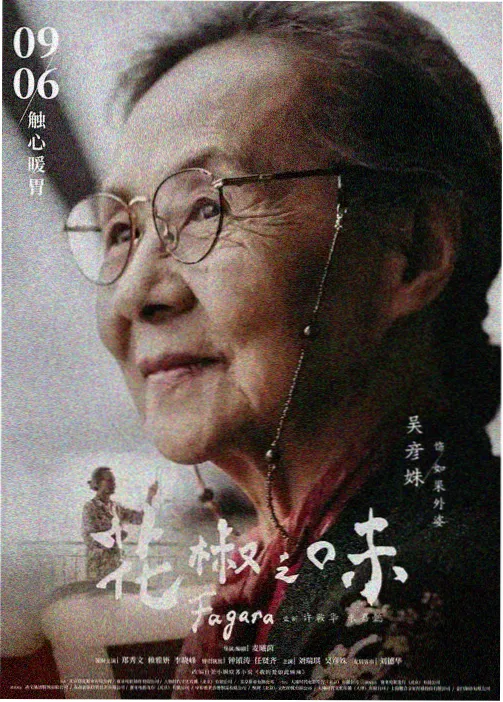 漫潮祭热榜第一名：广播剧现场