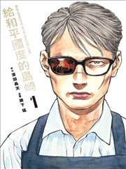 漫潮祭热榜第二名：午夜场重映